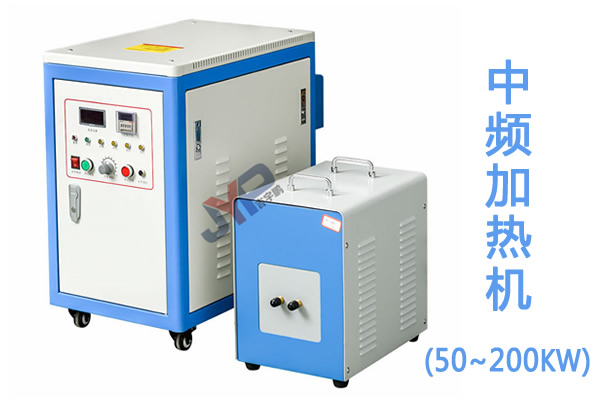 去油、除濕、固化中頻感應(yīng)加熱機